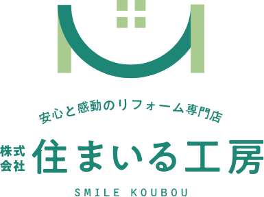 株式会社すまいる工房